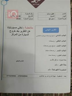 کیا سپۆرتاج